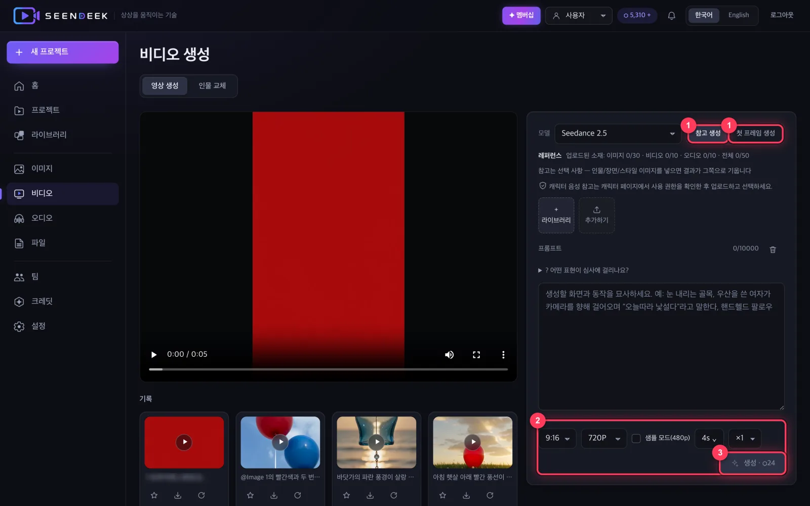 그림 25. 비디오 생성